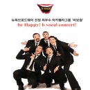 (공연) 비보컬아카펠라 콘서트 이미지
