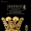 문화가 있는 날-음악사의 하이라이트 이미지