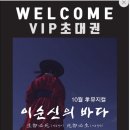 이순신의 바다 이미지