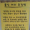붙임머리센스 이미지