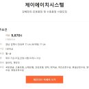 제이에이치 시스템 Daum카페