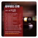 법무법인찬종