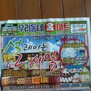 우리동네홈마트 이미지