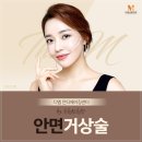 안면거상수술 나이를 속이다