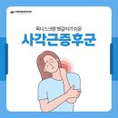 장안정형외과의원 이미지