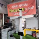 타이어코리아TK화도점 네이버블로그