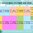 엘리나영어뮤지컬학원