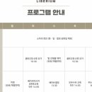 리베르리움 산후조리원 이미지