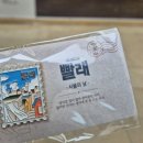 프로덕션씨 | 혜화 대학로 뮤지컬 추천 <빨래> 후기 | 오주언, 정형석 | MD굿즈, 시야 총정리 | 서울 실내 놀거리