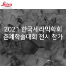한국세라믹 이미지