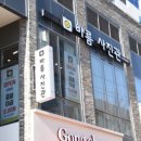 바름사진관