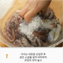 {백종원}낚지 전복찜 레시피 이미지