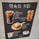 책속의커피열린문고 네이버블로그