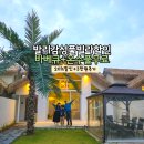 북면바로내작은도서관 | 천안 근처 풀빌라 이색 숙소 구공스테이 북면 (20%할인쿠폰)