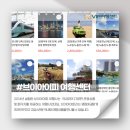 브이아이피여행사 이미지