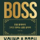 BOSS(보스)