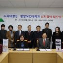 광양보건대학교 이미지