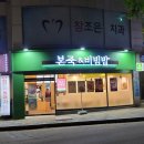 본도시락 (장안점) | [수원] 본죽&amp;비빔밥cafe 수원파장점/ 정기휴무일/ 포장주문 후기(feat. 사랑니 발치)