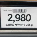 노브랜드 파주 아울렛점