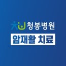 청봉병원 이미지