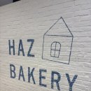 하츠(HAZ) | 현대백화점 목동 빵집 <HAZ베이커리> 치아바타 추천 하츠 베이커리 솔직후기 내돈내산