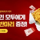 BBQ들안길점 네이버블로그