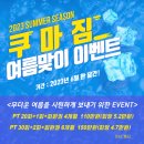 쿠마짐 이미지