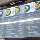 감탄롯데마트점