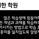 구리지성학원