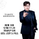 세계클래식 음악의 트렌드 이미지