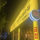 곱순이 곱창 | [대구]곱창집 후기/곱돌이 곱순이 소주박사 긴급 공유