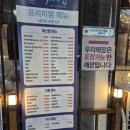 마케집 - 연수구 하모니로 158 | 마케집 시흥점 막회 뜻 안키모 내돈내산 후기