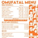 오므파탈 이미지