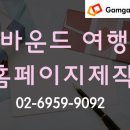 (주)대기여행사