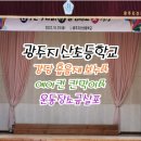 광주지산초등학교 이미지