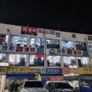 23호털보네횟집 이미지