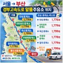 통도사고속도로주유소 이미지