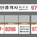 올래공인중개사사무소 이미지