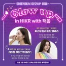 나를 빛내줄 &#39;퍼스널컬러 진단 클래스&#39; 참여 후기 (하이커그라운드, 서울 중구)