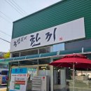 5420 | 대전 국밥뷔페 한끼 안영동맛집 내돈내산 솔직후기