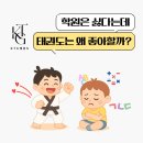 KTG태권도장 이미지