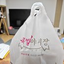 족발야시장 | 용인 역북동 족발 맛집 | 족발 야시장 포장후기