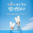 청주 결혼정보회사 예스웨딩컴퍼니 강남언니에서 결혼매칭 성공