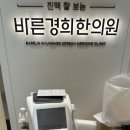 바른메드