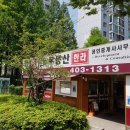 소원공인중개사사무소 이미지