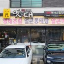 2대맛태 이미지