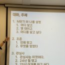 아마스빈 대신점 | [조준]12기 성과공유회_2024년 송년회_카렌님&amp;제로투원님 강의후기