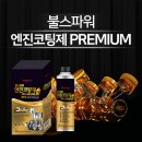 루브스펙 | 불스파워 딥루브 출시? 기존 시그니처와 뭐가 달라졌을까