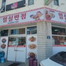 임실 우체국 이미지