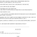 차용증으로 가압류하는 방법 이미지